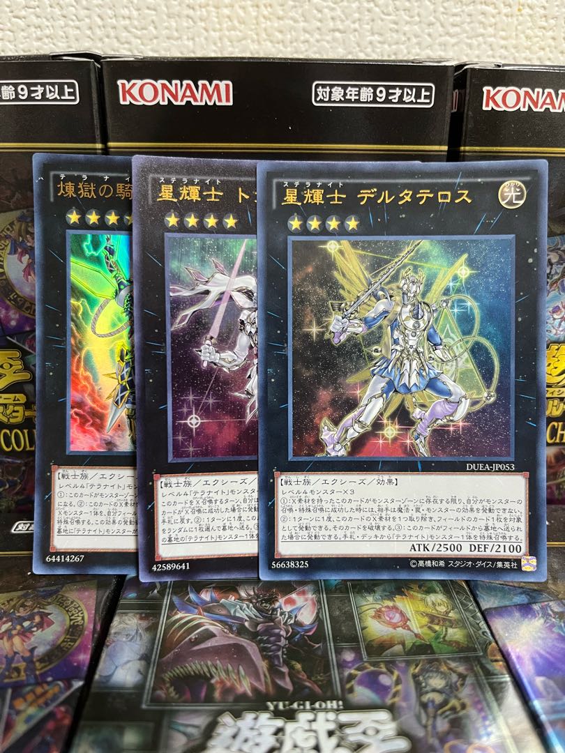 Yu-Gi-Oh Studio 1646 1 each of Deltateros the Starlighter, Trivelle the Starlighter, and Vatraimus the Knight of Purgatory