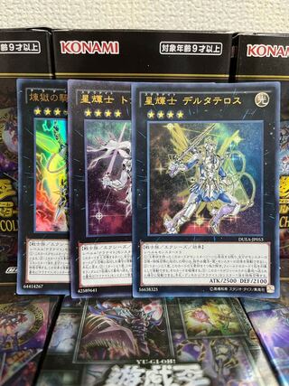 Yu-Gi-Oh Studio 1646 1 each of Deltateros the Starlighter, Trivelle the Starlighter, and Vatraimus the Knight of Purgatory