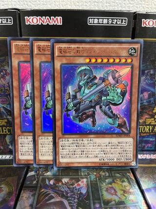 遊戯王スタジオ 1648 電磁石の戦士マグネット・ベルセリオン ウルトラレア3枚