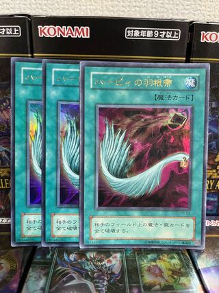 Yu-Gi-Oh Studio 1649 Special Price Harpie's Feather Duster 3 Ultra Rare