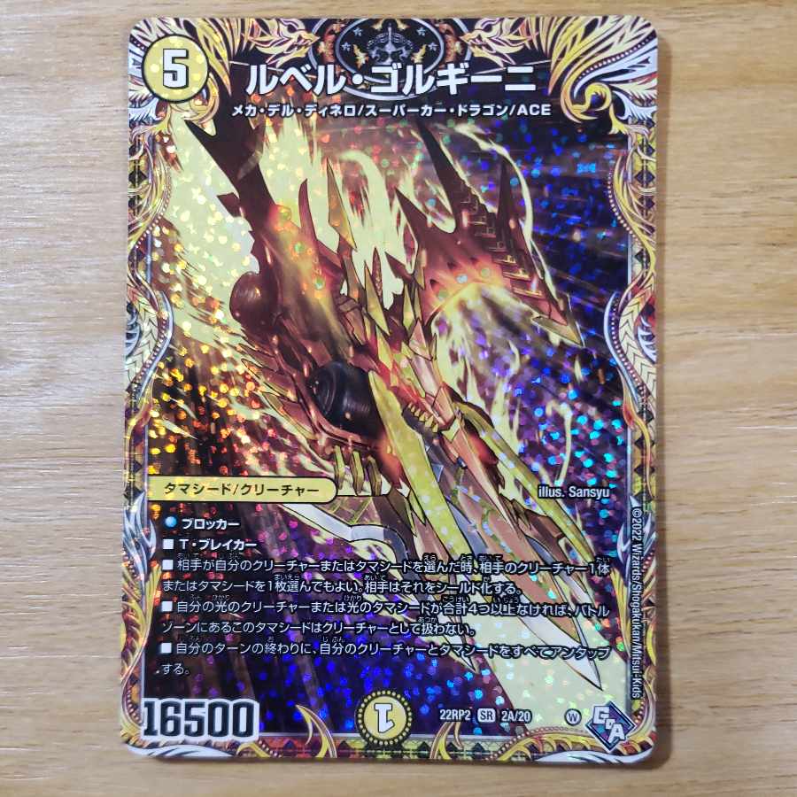 Le Bianca Gorghini (Secret Rare Spec.) SR 2A/20