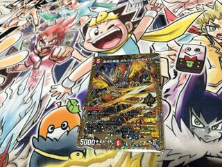 Roaring Fire Dragon Emperor Bolshak Kaiser (Secret SP Rare Spec) OR 1B/10