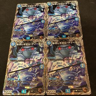 氷牙レオポル・ディーネ公｜エマージェンシー・タイフーン(銅トレジャー) C-foil TF16/TF20