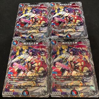 Royal Family of the Psychic Dimension (Silver Treasure) SR TR6/TR10