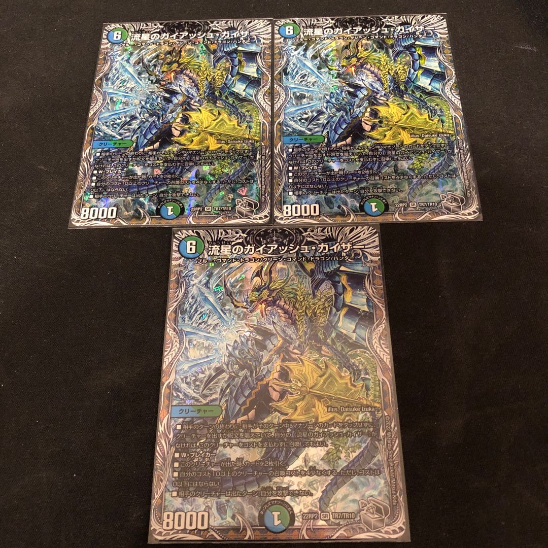 Meteor Gaiach Kaiser (Silver Treasure) SR TR7/TR10