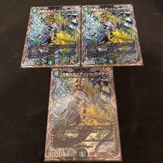 流星のガイアッシュ・カイザー(銀トレジャー) SR TR7/TR10