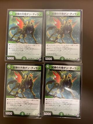 Trial Land Dan Tiran R 23/74 (set of 4)