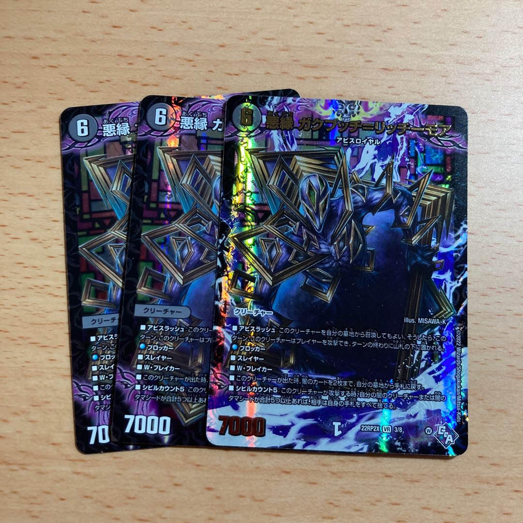 Darkness edge Gakubucci=Ritchie More (Adrenaline Ver.) VR 3/74