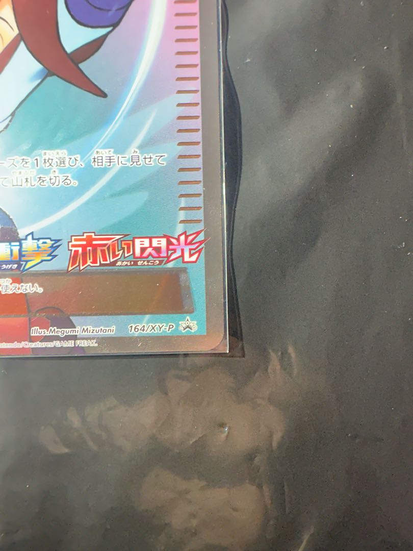 Skyla PROMO 164/XY-P Pokémon cards