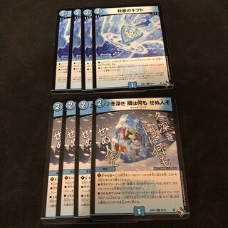 The Gift of a Song of Style Deep in winter, the neighbor is a man who does nothing.