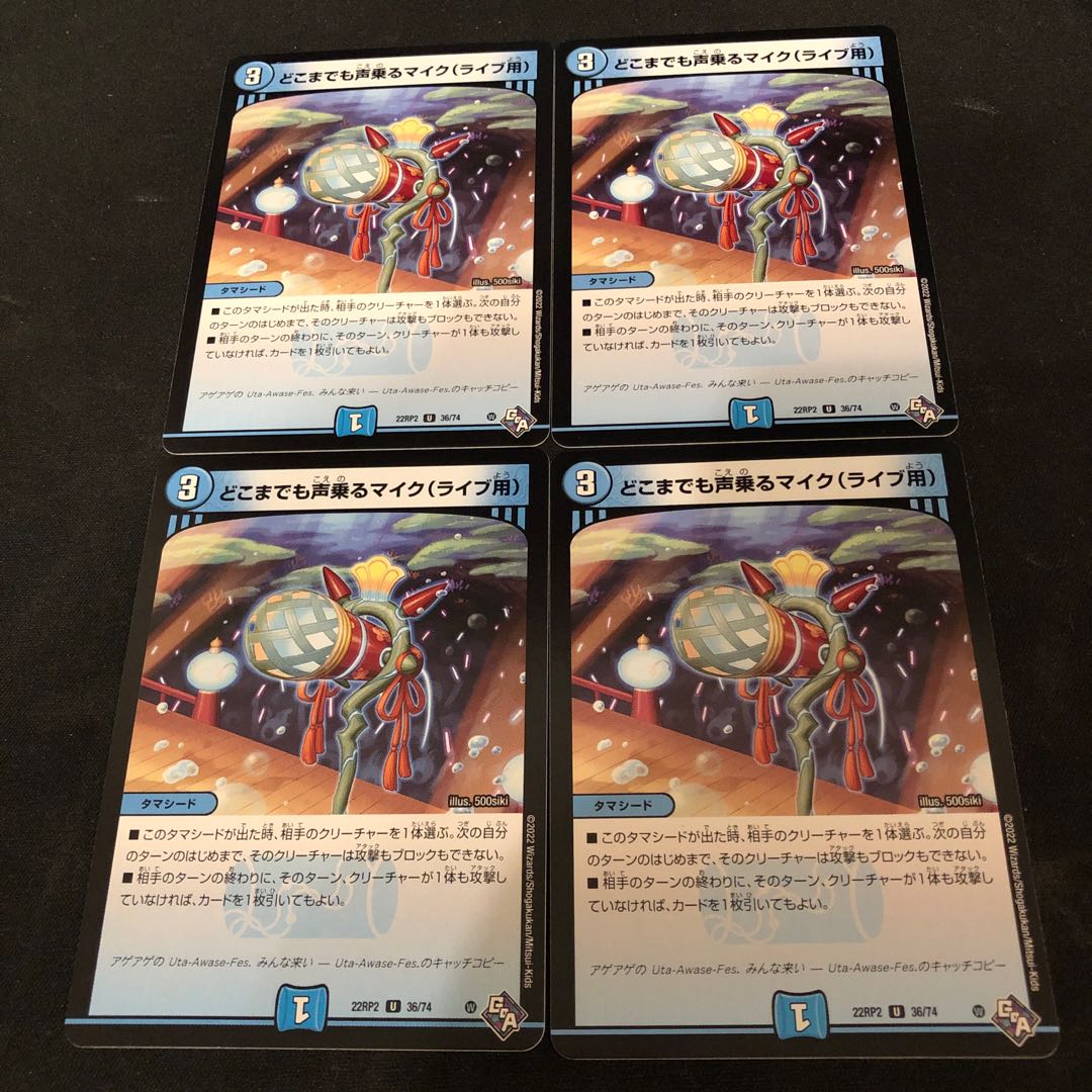 Microphone for live performance U 36/74