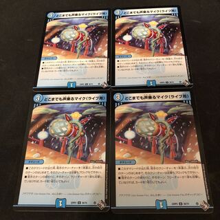 Microphone for live performance U 36/74