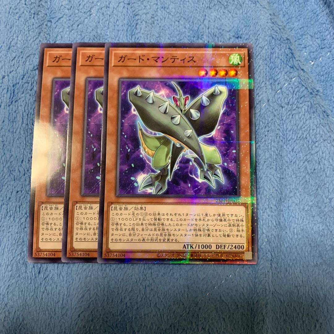 Guard Mantis 3 no para.