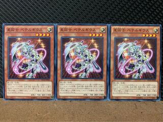 【ぽぽたん】遊戯王 7247 星因士 ベテルギウス 3枚 ノーマル