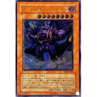 遊戯王 - 遊戯王 ヴァンパイアジェネシス レリーフ 1枚　アルティメットレア ヴァンパイアジェネシス【レリーフ】{W6S-JP002}」の激安通販 | magi