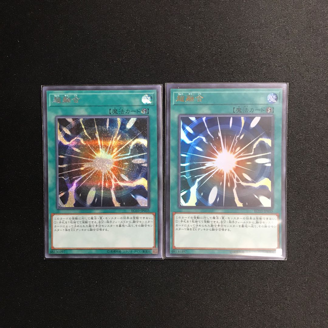 超融合SE1枚SR1枚セット