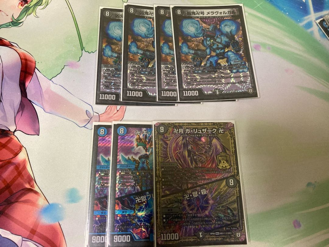 Wicked demon Manji-go Meravolgar VR 6/94 SR 1/15 MAS MD1 secret 2/MD1