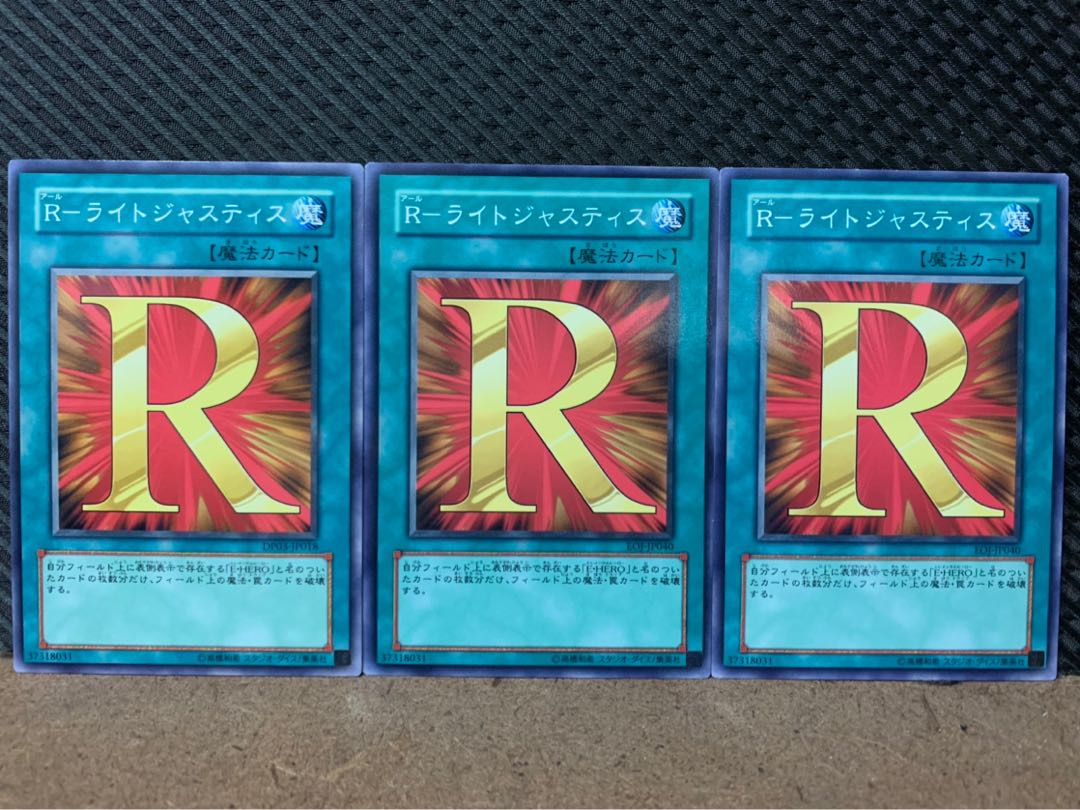 Popotan] Yu-Gi-Oh! 2348 R-Light Justice 3 Normal