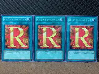 【ぽぽたん】遊戯王 2348 R-ライトジャスティス 3枚 ノーマル