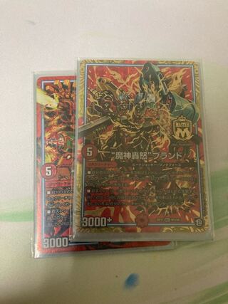 MAS M3/M3, the brand of "Majin Todoroki".