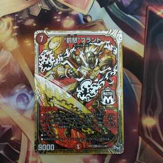 Punishment Rage" brand SE M2 (secret)1/M2