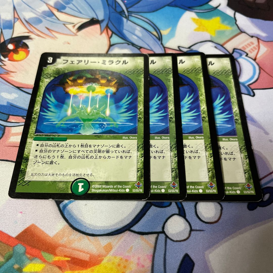 Fairy Miracle (Normal) C 53/55/Y6