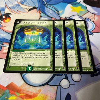 Fairy Miracle (Normal) C 53/55/Y6