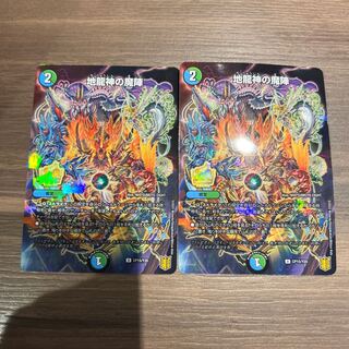 Magic circle of the earth dragon god