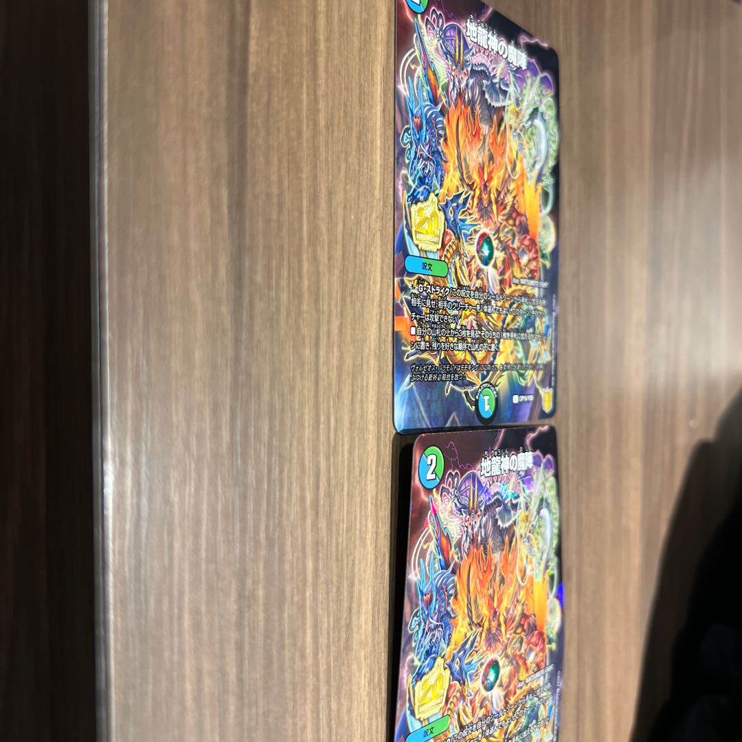 Magic circle of the earth dragon god