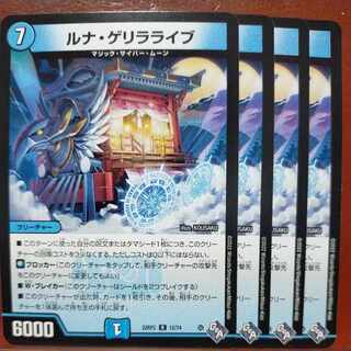 18857さん専用　gnrセット割引　ルナ・ゲリラライブ R 12/74 1枚