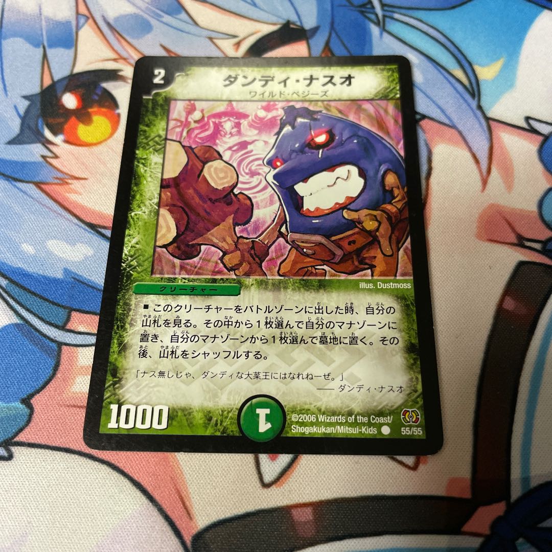 Dandy Naso C 55/55 1枚