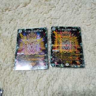 天ニ煌メク龍終ノ裁キ