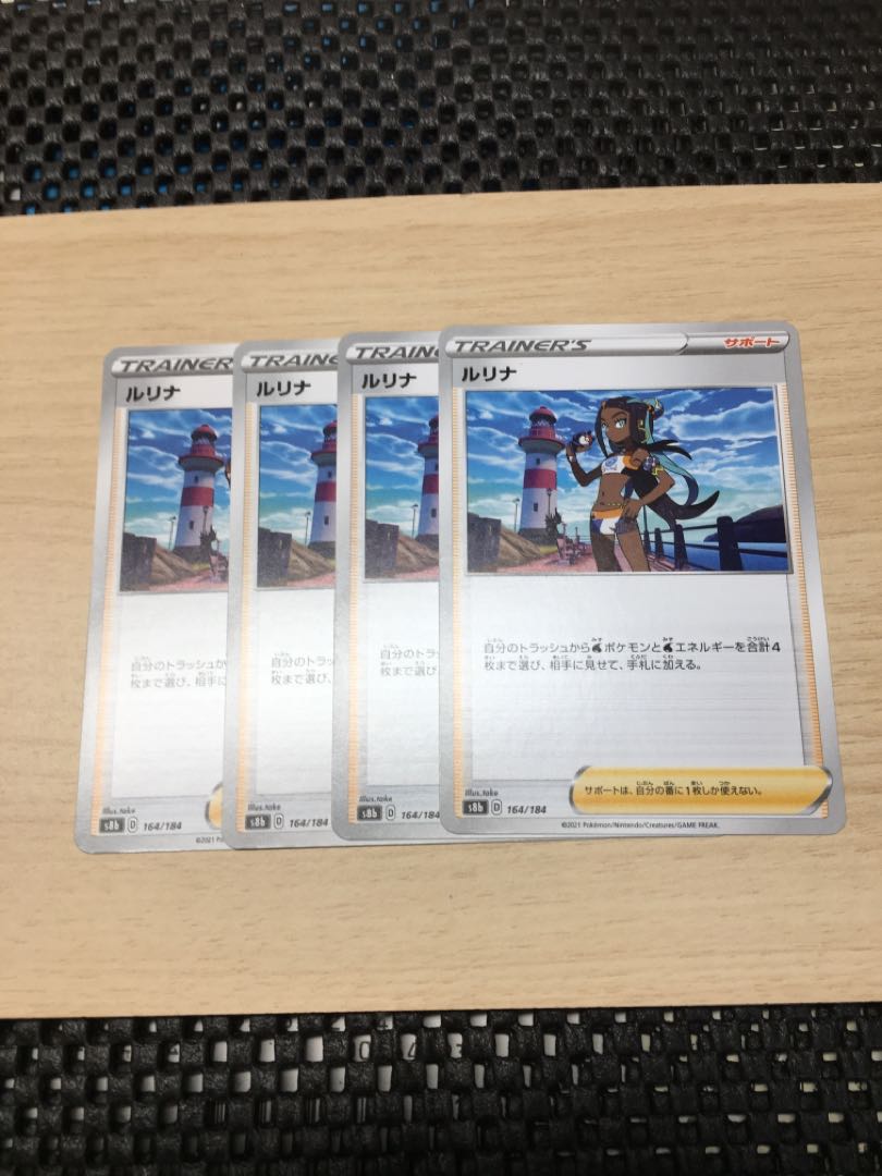 Lulina U 096/100 Set of 4