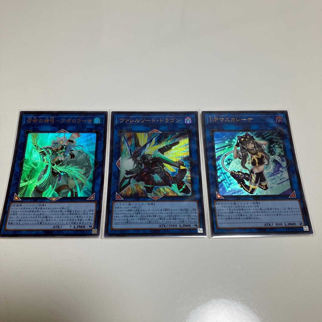 Special Price] Apollousa Borrelsword Dragon I:P Masquerena Ultra Rare General Purpose Link Set Sold