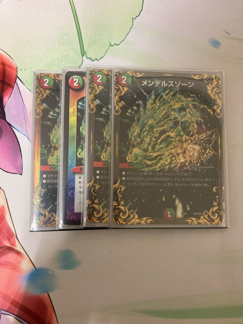 Mendels Xorn (Ultra Golden Card Spec.) G2/G10