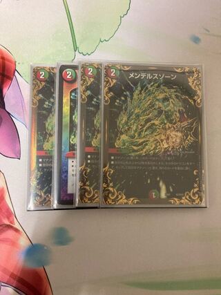 メンデルスゾーン(ウルトラゴールデンカード仕様) G2/G10