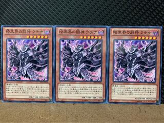 【ぽぽたん】遊戯王 8642 暗黒界の闘神 ラチナ 3枚 ノーマル