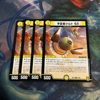 Tulk, the OracleGS 4 copies