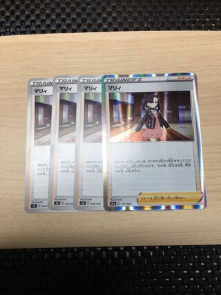 Marnie(R spec) 177/190