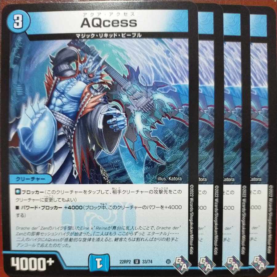 gnrセット割引 Aqcess U 33/74 1枚