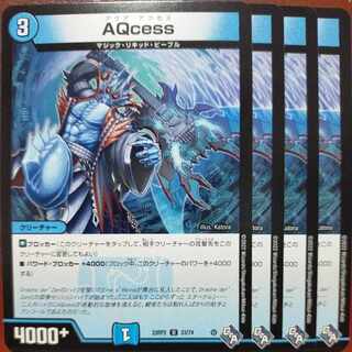 gnrセット割引　Aqcess U 33/74 1枚