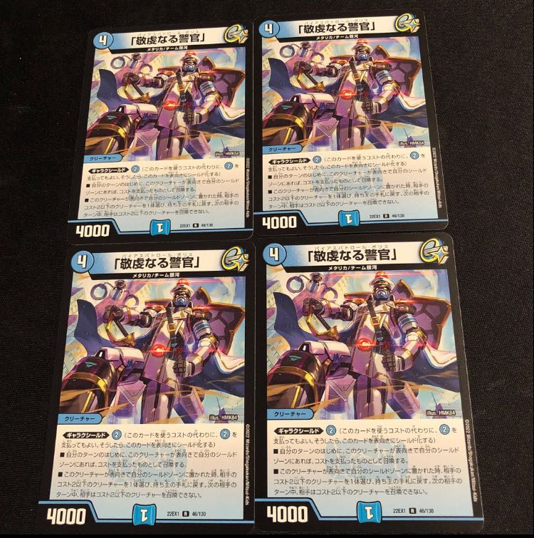 The Pious Policeman, R 46/130.