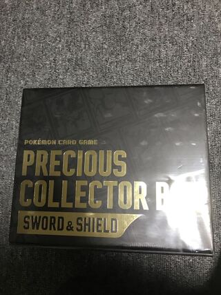 プレシャスコレクターボックス　新品未開封