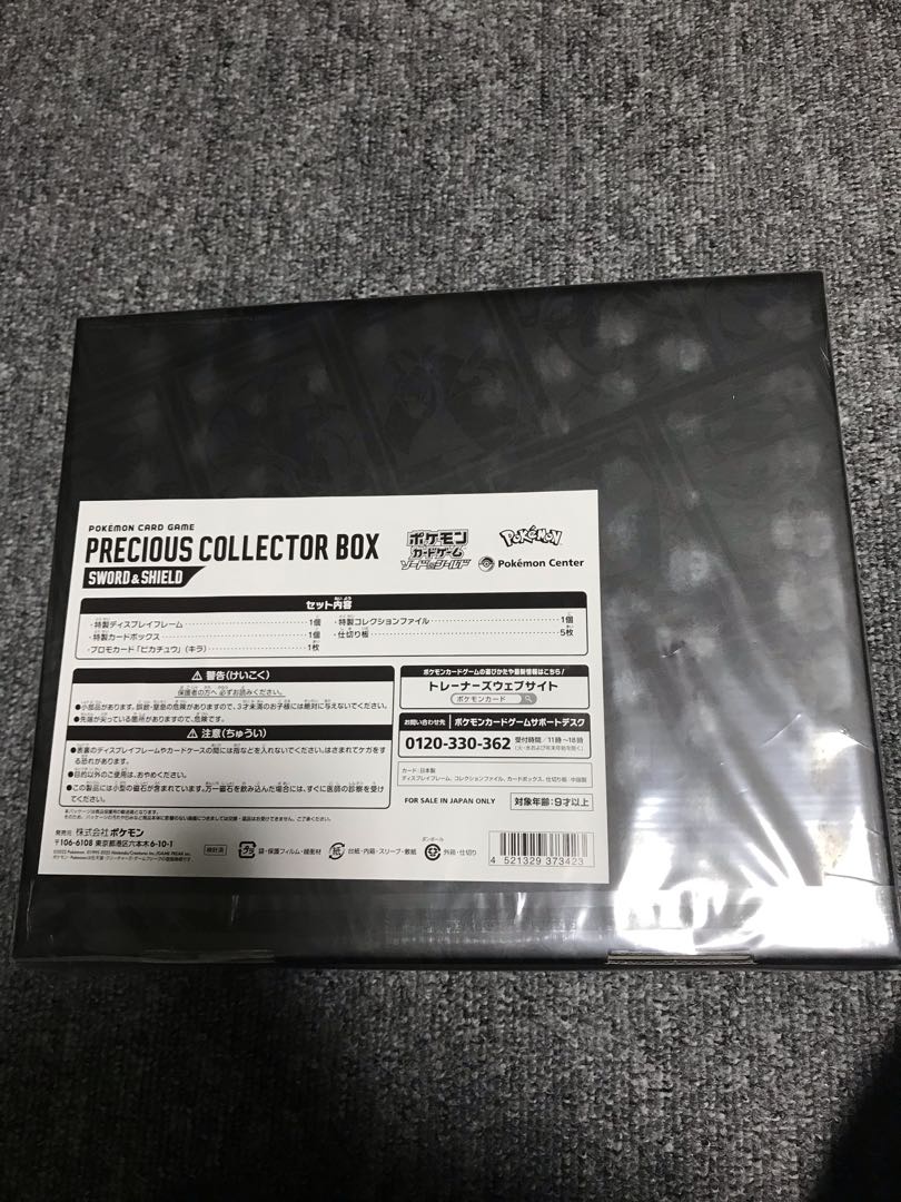 Precious collector box, new, unopened.