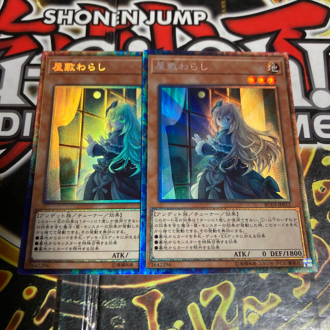 Yu-Gi-Oh! Ghost Belle & Haunted Mansion Collector's Rare