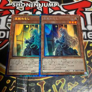 Yu-Gi-Oh! Ghost Belle & Haunted Mansion Collector's Rare