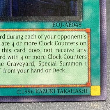 Clock Tower Prison Old Asian Edition Relief 1ED EOJ-AE048