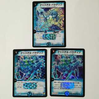クリスタルバラディン　初期あり