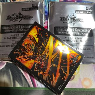 ボルシャック大和ドラゴン　DXカードプロテクト　未開封　旧公式スリーブ　GP ボルシャック大和ドラゴン DXカードプロテクト 未開封 旧公式