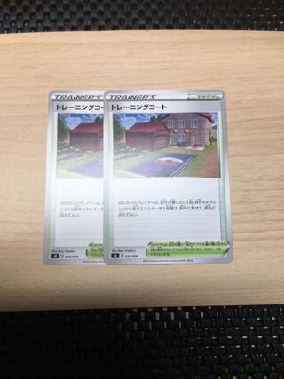 Training Court 028/030 Set of 2